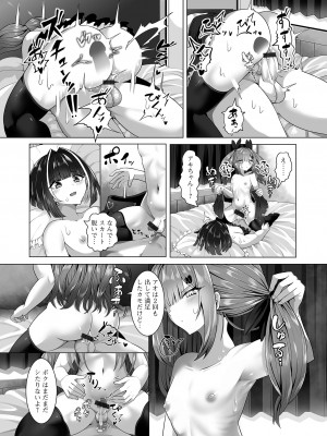 [アンソロジー] 月刊Web男の娘・れくしょんッ！S Vol.101 [DL版]_053