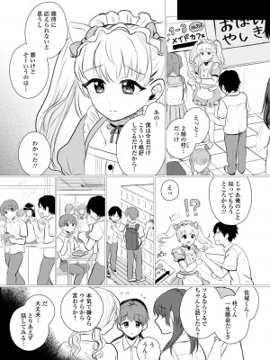 [アンソロジー] 月刊Web男の娘・れくしょんッ！S Vol.101 [DL版]_056