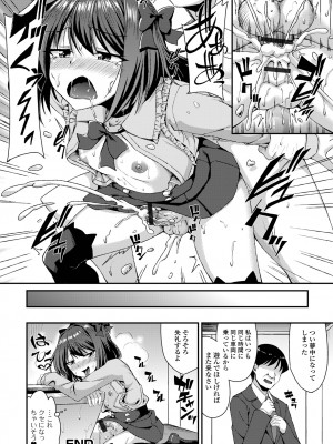 [アンソロジー] 月刊Web男の娘・れくしょんッ！S Vol.101 [DL版]_038