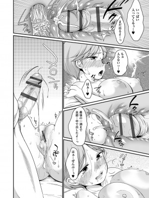 [イコール] 佐伯さんは言いなり [DL版]_117