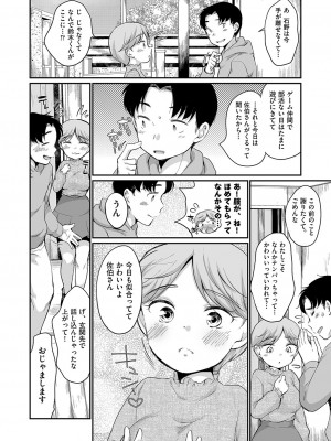 [イコール] 佐伯さんは言いなり [DL版]_071