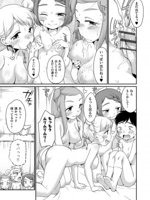 [イコール] 佐伯さんは言いなり [DL版]_192