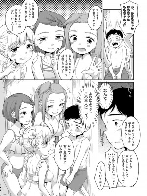 [イコール] 佐伯さんは言いなり [DL版]_122