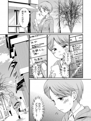 [イコール] 佐伯さんは言いなり [DL版]_100