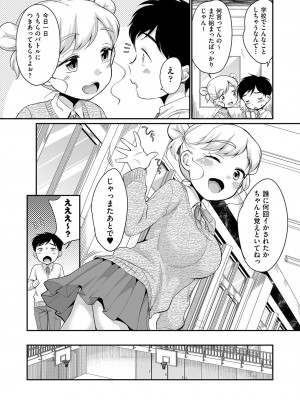 [イコール] 佐伯さんは言いなり [DL版]_178