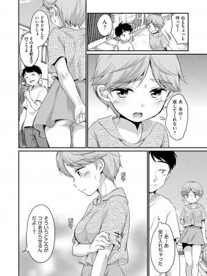 [イコール] 佐伯さんは言いなり [DL版]_035