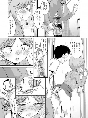 [イコール] 佐伯さんは言いなり [DL版]_076