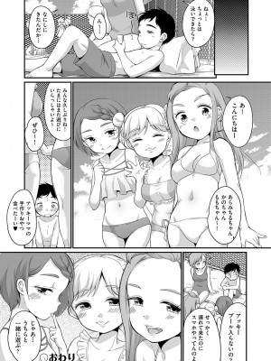 [イコール] 佐伯さんは言いなり [DL版]_141