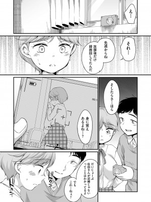 [イコール] 佐伯さんは言いなり [DL版]_008