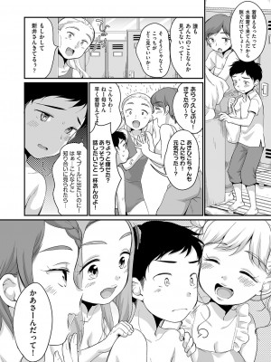 [イコール] 佐伯さんは言いなり [DL版]_121