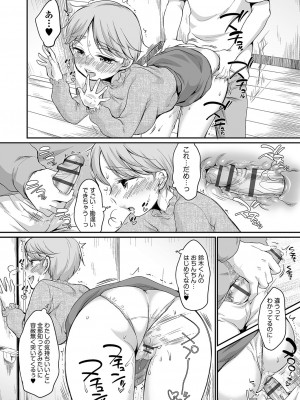 [イコール] 佐伯さんは言いなり [DL版]_077