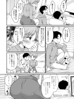 [イコール] 佐伯さんは言いなり [DL版]_081