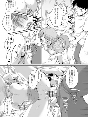 [イコール] 佐伯さんは言いなり [DL版]_042