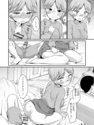 [イコール] 佐伯さんは言いなり [DL版]_083