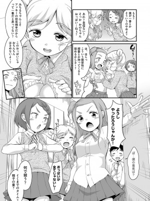 [イコール] 佐伯さんは言いなり [DL版]_168