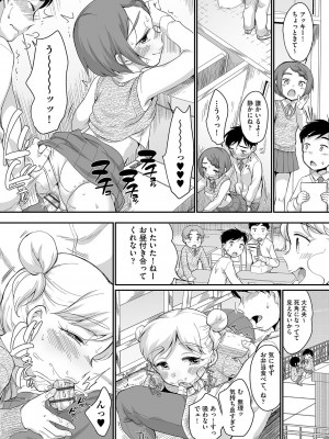 [イコール] 佐伯さんは言いなり [DL版]_183