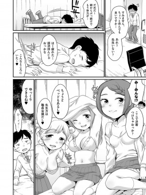 [イコール] 佐伯さんは言いなり [DL版]_185