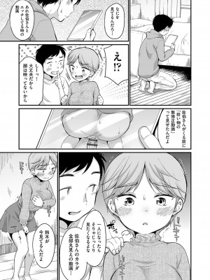 [イコール] 佐伯さんは言いなり [DL版]_074