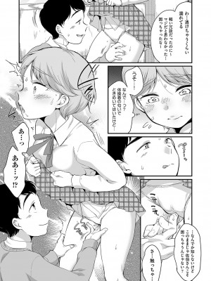 [イコール] 佐伯さんは言いなり [DL版]_012