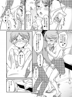 [イコール] 佐伯さんは言いなり [DL版]_015