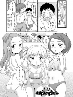 [イコール] 佐伯さんは言いなり [DL版]_120