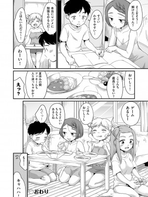 [イコール] 佐伯さんは言いなり [DL版]_165