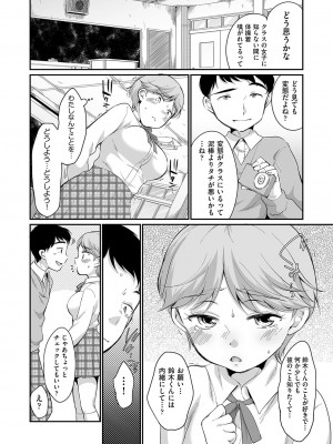 [イコール] 佐伯さんは言いなり [DL版]_009