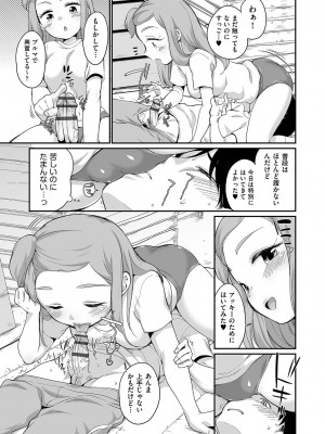 [イコール] 佐伯さんは言いなり [DL版]_180