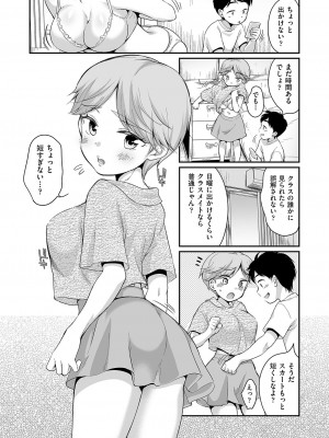 [イコール] 佐伯さんは言いなり [DL版]_034