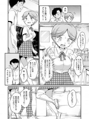 [イコール] 佐伯さんは言いなり [DL版]_051