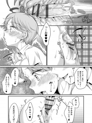 [イコール] 佐伯さんは言いなり [DL版]_064