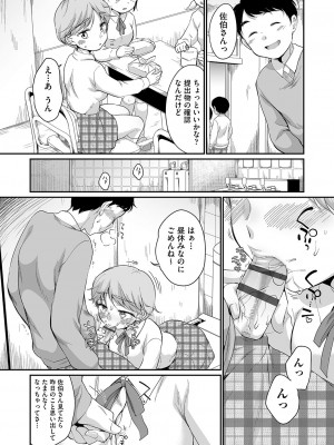 [イコール] 佐伯さんは言いなり [DL版]_022