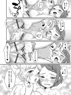 [イコール] 佐伯さんは言いなり [DL版]_157