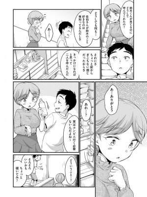 [イコール] 佐伯さんは言いなり [DL版]_073