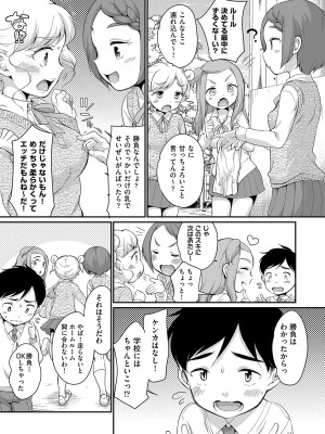 [イコール] 佐伯さんは言いなり [DL版]_172