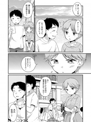 [イコール] 佐伯さんは言いなり [DL版]_047