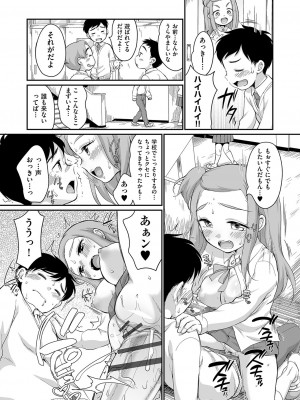 [イコール] 佐伯さんは言いなり [DL版]_184