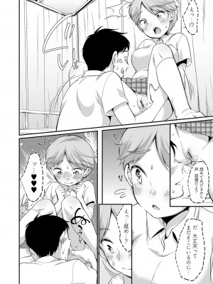 [イコール] 佐伯さんは言いなり [DL版]_057