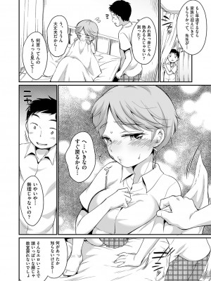 [イコール] 佐伯さんは言いなり [DL版]_053