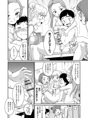 [イコール] 佐伯さんは言いなり [DL版]_125