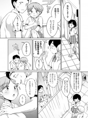 [イコール] 佐伯さんは言いなり [DL版]_056