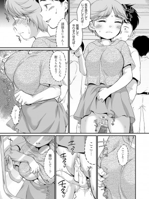 [イコール] 佐伯さんは言いなり [DL版]_038