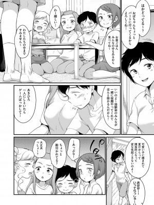 [イコール] 佐伯さんは言いなり [DL版]_143