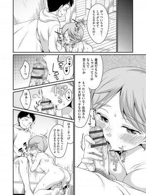 [イコール] 佐伯さんは言いなり [DL版]_103