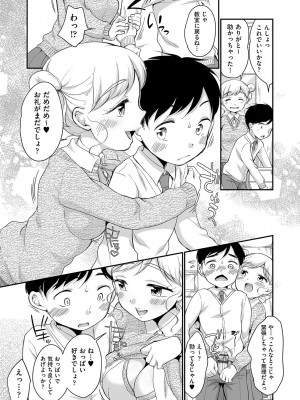 [イコール] 佐伯さんは言いなり [DL版]_174