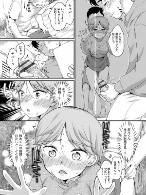 [イコール] 佐伯さんは言いなり [DL版]_078