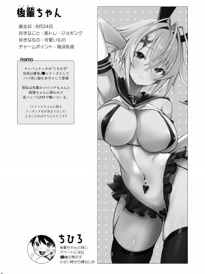 [トランポリンプリン (マッパニナッタ)] 押しに弱い近所のねーちゃんとボクの夏 〜後輩ちゃんの日常〜 [DL版]_02