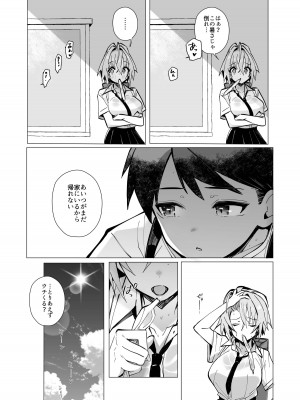 [トランポリンプリン (マッパニナッタ)] 押しに弱い近所のねーちゃんとボクの夏 〜後輩ちゃんの日常〜 [DL版]_07