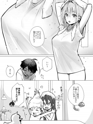 [トランポリンプリン (マッパニナッタ)] 押しに弱い近所のねーちゃんとボクの夏 〜後輩ちゃんの日常〜 [DL版]_08