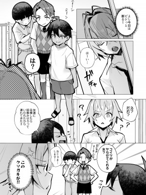 [トランポリンプリン (マッパニナッタ)] 押しに弱い近所のねーちゃんとボクの夏 〜後輩ちゃんの日常〜 [DL版]_24